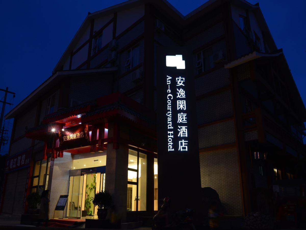 Anyi 158 Dujiangyan Branch Exterior photo